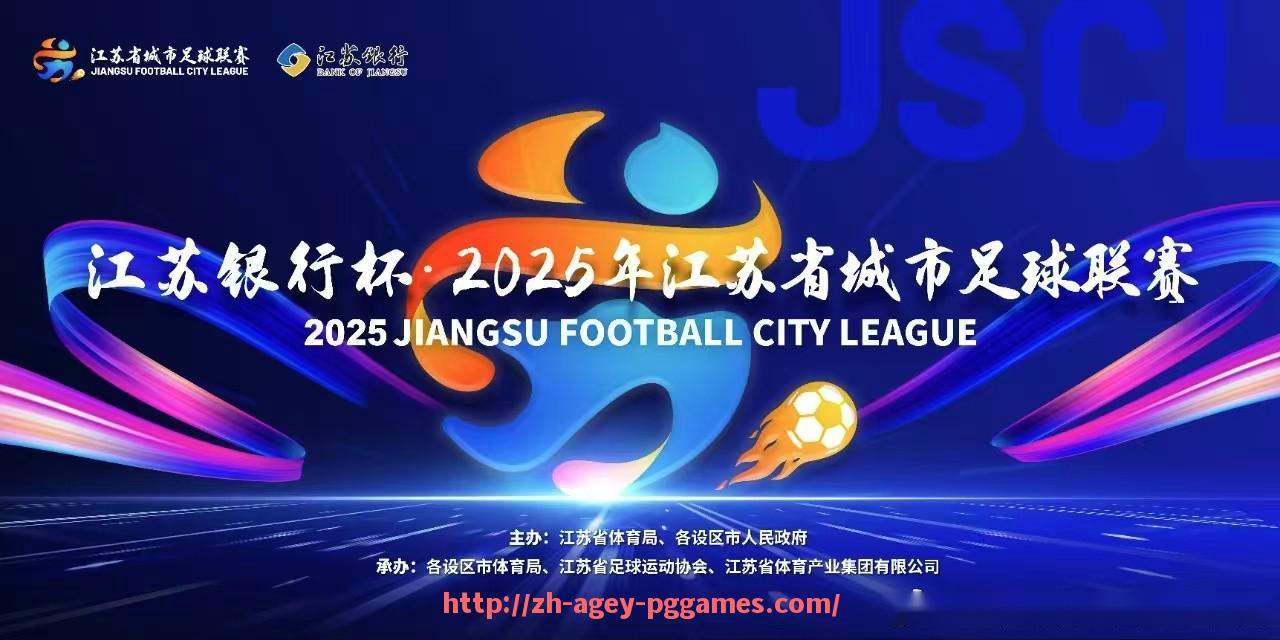 pg电子在线下载-2018年8月31日中超联赛焦点赛事汇总